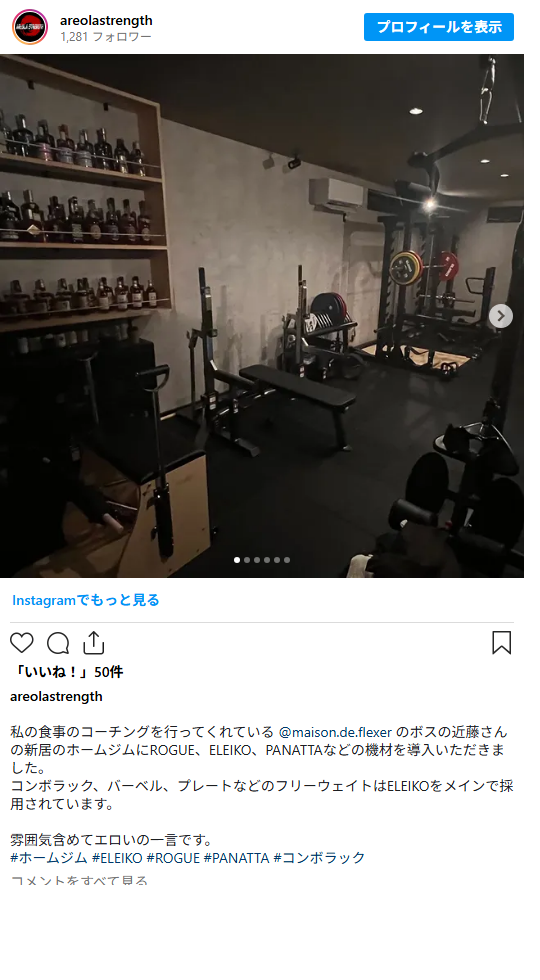 ジムプランナーズ Instagram投稿