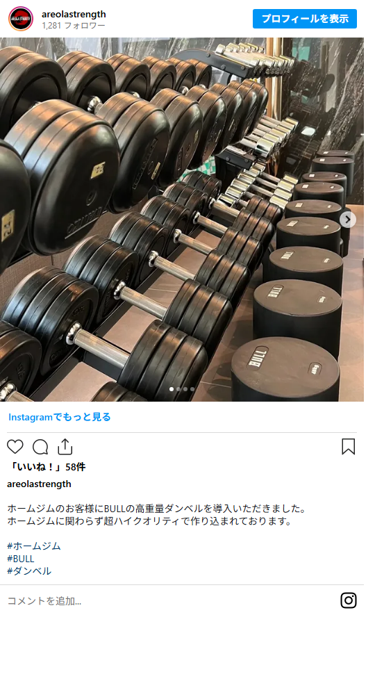 ジムプランナーズ Instagram投稿